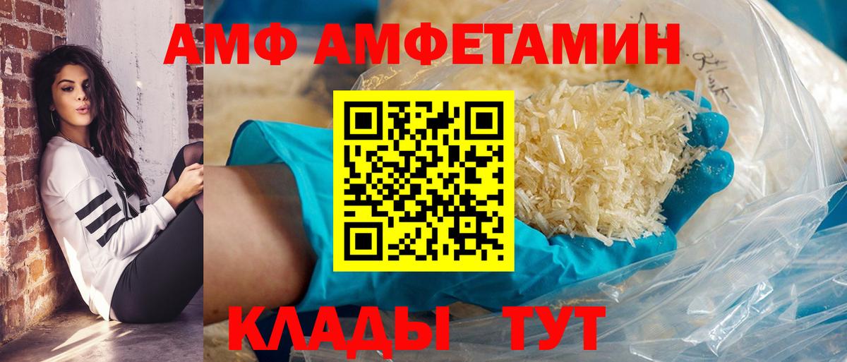 Amphetamine 97%  Вход с VPN  АМФЕТАМИН  Чернушка 