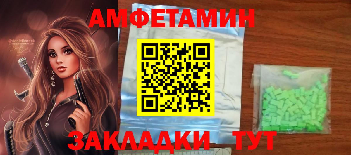 Амфетамин 97% Чернушка