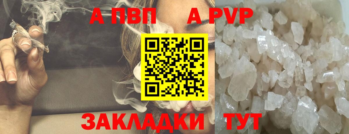 A-PVP СК Чернушка