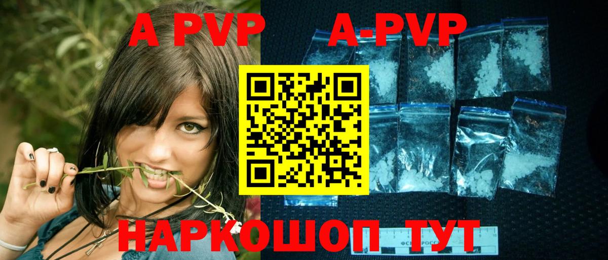 A-PVP кристаллы  Вход с VPN  Alfa_PVP Соль  Альфа ПВП кристаллы  Чернушка 