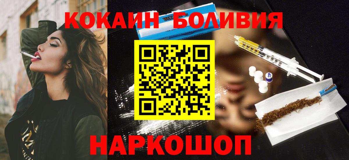 Кокаин 99%  COCAIN Fish Scale  Чернушка  Вход с VPN 