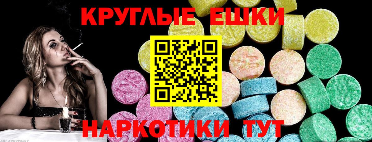 Экстази  Ecstasy Philipp Plein  Чернушка  Вход с VPN  ЭКСТАЗИ DUBAI 