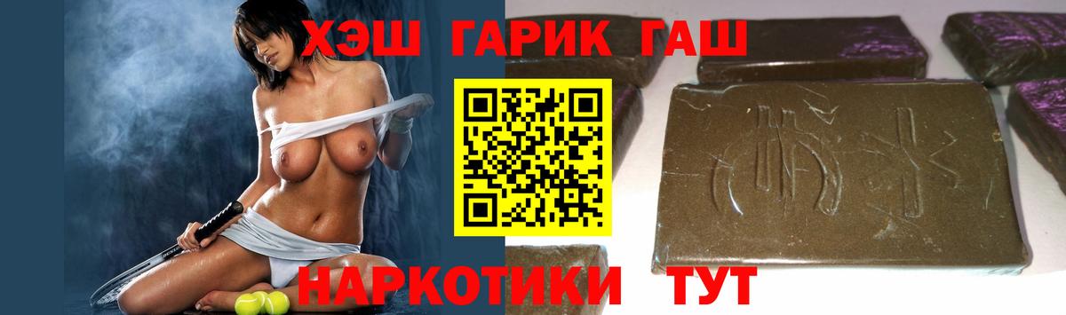 ГАШ ice o lator  ГАШ гарик  Вход с VPN  Чернушка 
