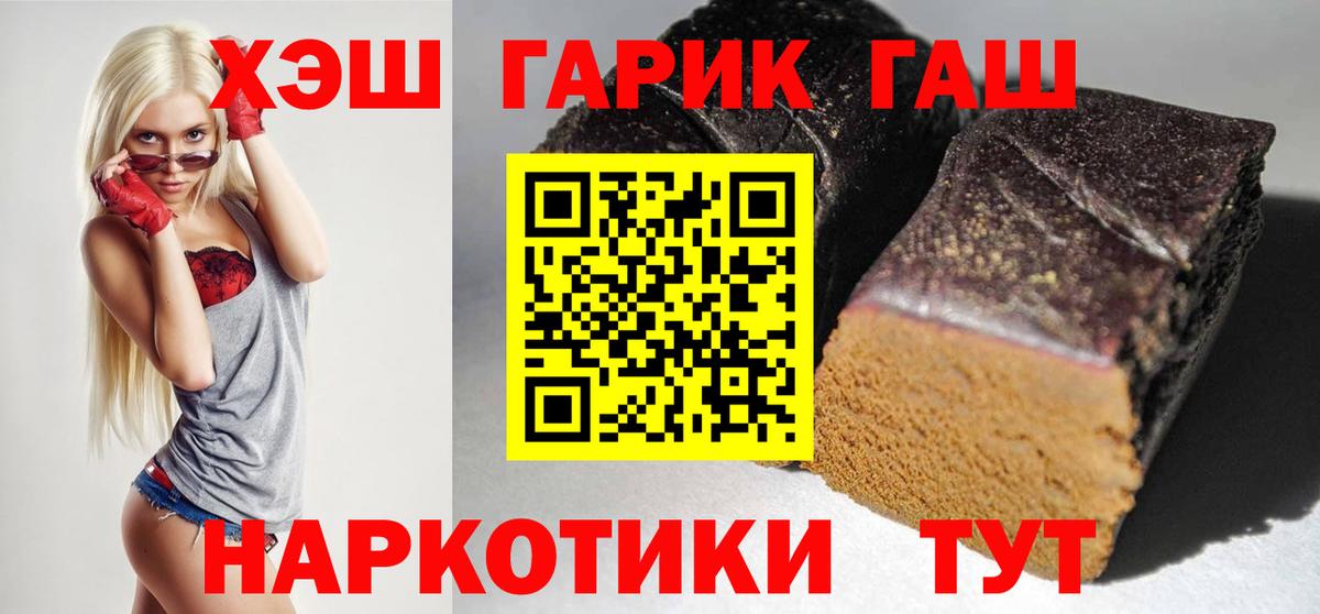 ГАШ Ice-O-Lator Чернушка