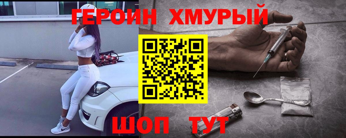 Героин гречка Чернушка
