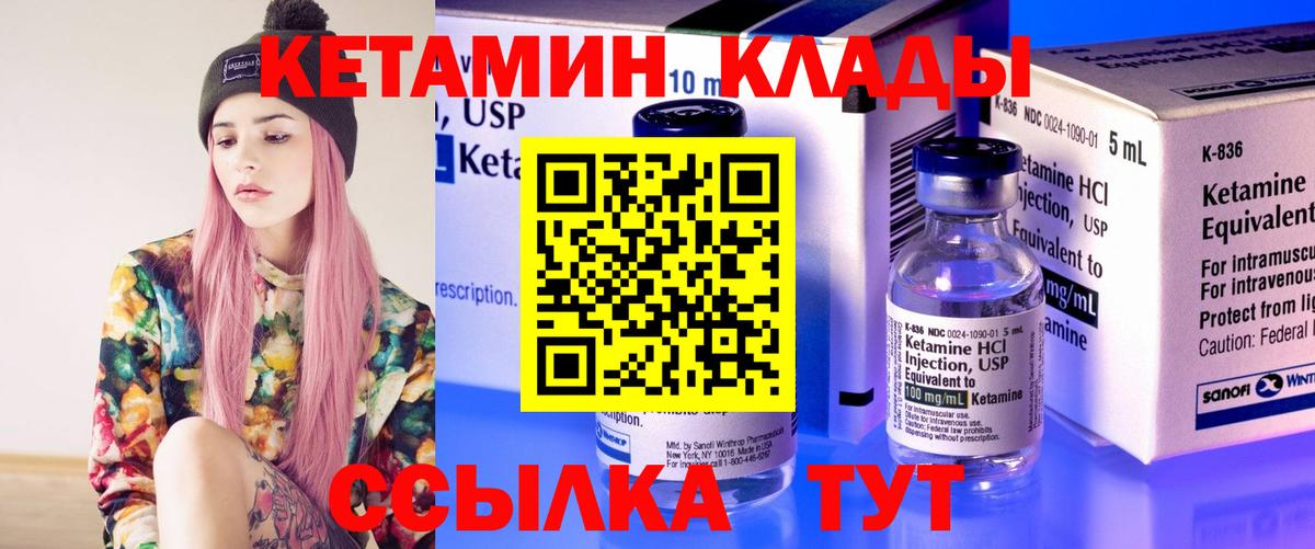 Чернушка  Кетамин VHQ  КЕТАМИН VHQ  Вход с VPN 