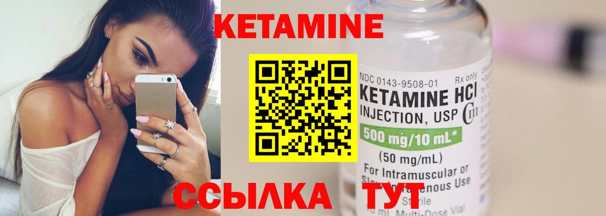 КЕТАМИН ketamine Чернушка
