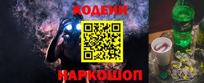 бутират Новокубанск