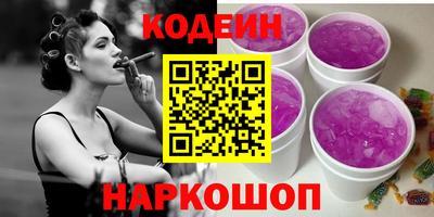 бутират Новокубанск