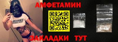 спайс Новозыбков