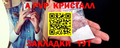 спайс Новозыбков