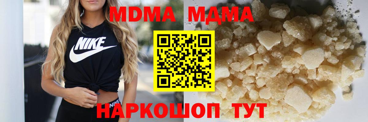 МДМА молли  МДМА  МДМА VHQ  Чернушка  Вход с VPN 