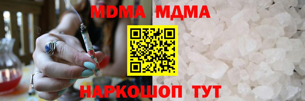 МДМА crystal Чернушка