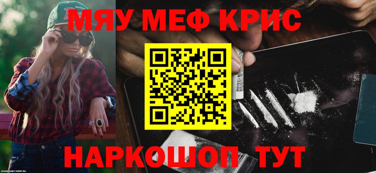 МЕФ Чернушка