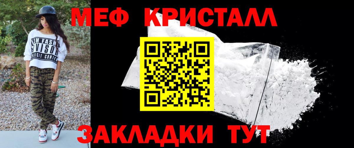 Мефедрон  Мефедрон мука  МЕФ VHQ  Мефедрон  Чернушка  Вход с VPN 