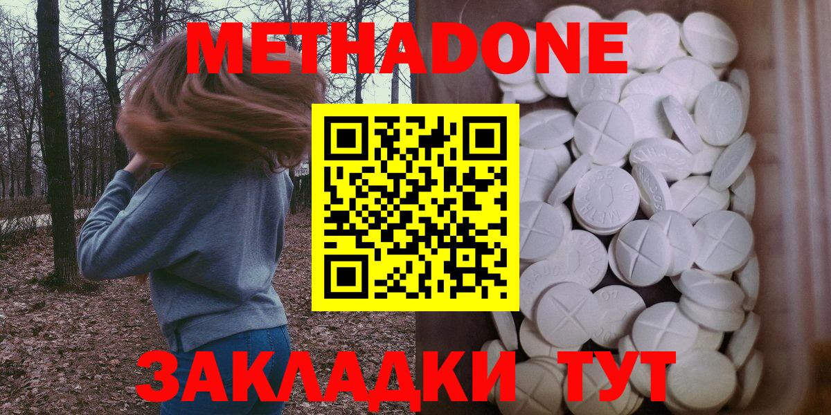 Чернушка  МЕТАДОН methadone  MEGA ссылка  Вход с VPN  Метадон VHQ 