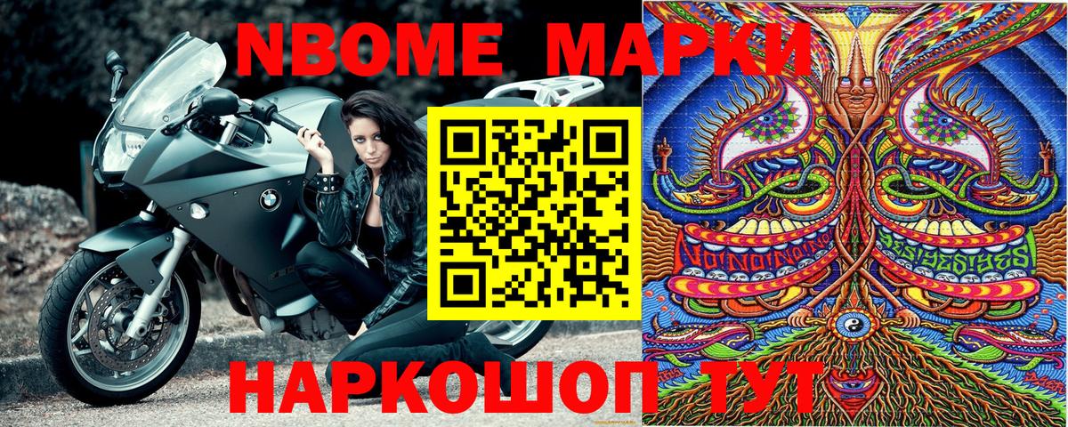 Наркотические марки 1,5мг Чернушка
